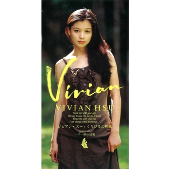 VIVIAN HSU / ビビアン・スー / くちびるの神話(LABEL ON DEMAND)