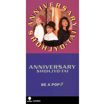 少女隊 / ANNIVERSARY(LABEL ON DEMAND)