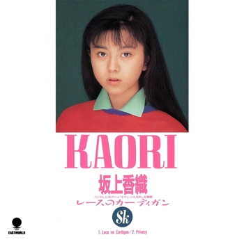 KAORI SAKAGAMI / 坂上香織 / レースのカーディガン(LABEL ON DEMAND)