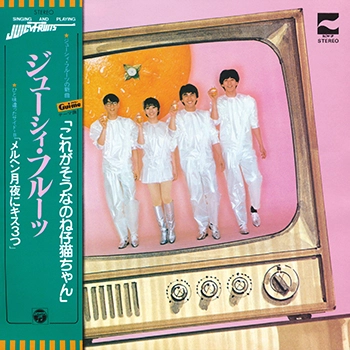 JUICY FRUITS / ジューシィ・フルーツ / これがそうなのね仔猫ちゃん(LABEL ON DEMAND)
