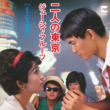 JUICY FRUITS / ジューシィ・フルーツ / 二人の東京(LABEL ON DEMAND)