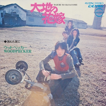 ウッド・ペッカー / 大地の花嫁(LABEL ON DEMAND)