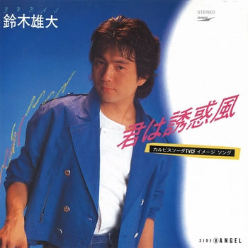 YUDAI SUZUKI / 鈴木雄大 / 君は誘惑風(LABEL ON DEMAND)