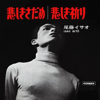 ISAO BITO / 尾藤イサオ / 悲しきさだめ(LABEL ON DEMAND)