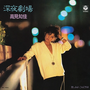 CHIKA TAKAMI / 高見知佳 / 深夜劇場(LABEL ON DEMAND)