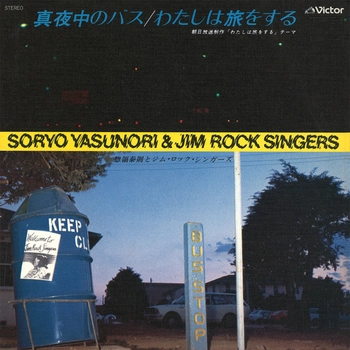 YASUNORI  SORYO & JIM ROCK SINGERS / 惣領泰則とジム・ロック・シンガーズ / 真夜中のバス(LABEL ON DEMAND)