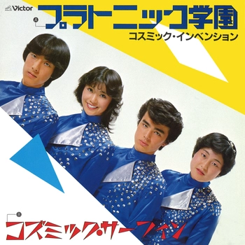 COSMIC INVENTION / コスミック・インベンション / プラトニック学園(LABEL ON DEMAND)