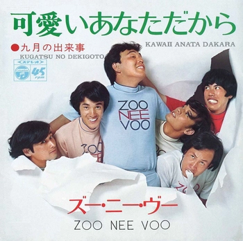 ズー・ニー・ヴー / 可愛いあなただから(LABEL ON DEMAND)