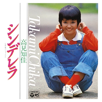 CHIKA TAKAMI / 高見知佳 / シンデレラ(LABEL ON DEMAND)