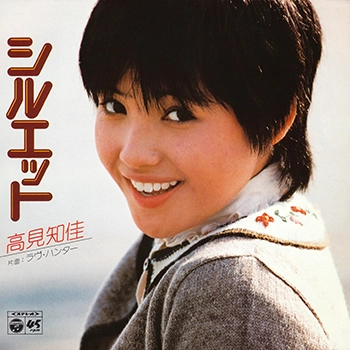 CHIKA TAKAMI / 高見知佳 / シルエット(LABEL ON DEMAND)