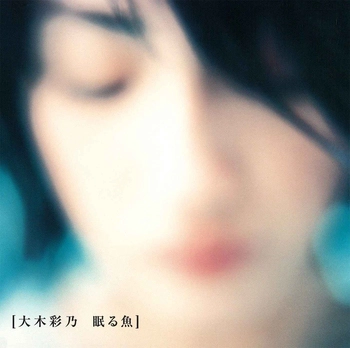 AYANO OHKI / 大木彩乃 / 眠る魚(LABEL ON DEMAND)
