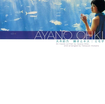 AYANO OHKI / 大木彩乃 / 瞬きとキス(LABEL ON DEMAND)
