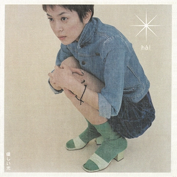 hal / 優しい光(LABEL ON DEMAND)