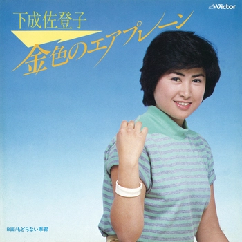 SATOKO SHIMONARI / 下成佐登子 商品一覧 | ディスクユニオン