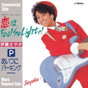 SAYAKA ITO / 伊藤さやか / 恋は Feel So Lightで!(LABEL ON DEMAND)