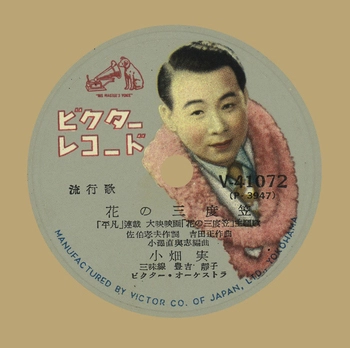 MINORU OBATA / 小畑実 / 花の三度笠(LABEL ON DEMAND)