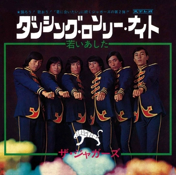 THE JAGUARS / ザ・ジャガーズ(GS) / ダンシング・ロンリー・ナイト(LABEL ON DEMAND)