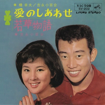 V.A. (5-WAY SPLIT CD) / 愛のしあわせ／若草物語(LABEL ON DEMAND)