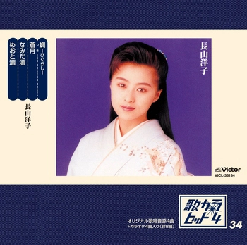 YOKO NAGAYAMA / 長山洋子 商品一覧 | ディスクユニオン・オンライン