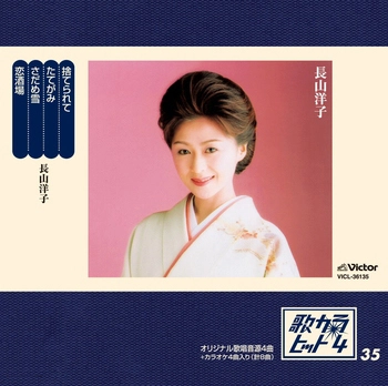 YOKO NAGAYAMA / 長山洋子 商品一覧 | ディスクユニオン・オンライン