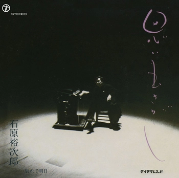 石原裕次郎 / 思い出さがし(LABEL ON DEMAND)
