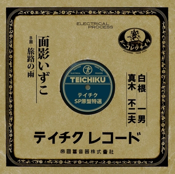 KAZUO SHIRANE / 白根一男 / 面影いずこ(LABEL ON DEMAND)