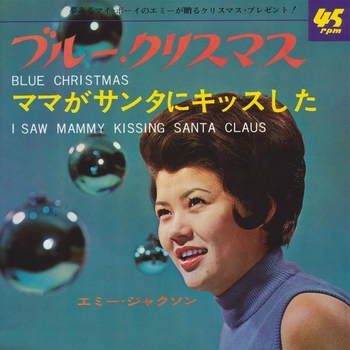 EMY JACKSON / エミー・ジャクソン / ブルー・クリスマス(LABEL ON DEMAND)