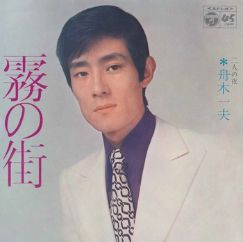KAZUO FUNAKI / 舟木一夫 / 霧の街(LABEL ON DEMAND)