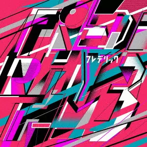 FREDERIC / フレデリック / フレデリズム3