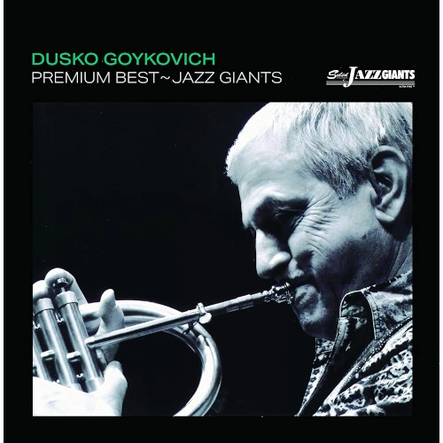 DUSKO GOYKOVICH / ダスコ・ゴイコヴィッチ / プレミアム・ベスト~ジャズ・ジャイアント:ダスコ・ゴイコヴィッチ(2CD)