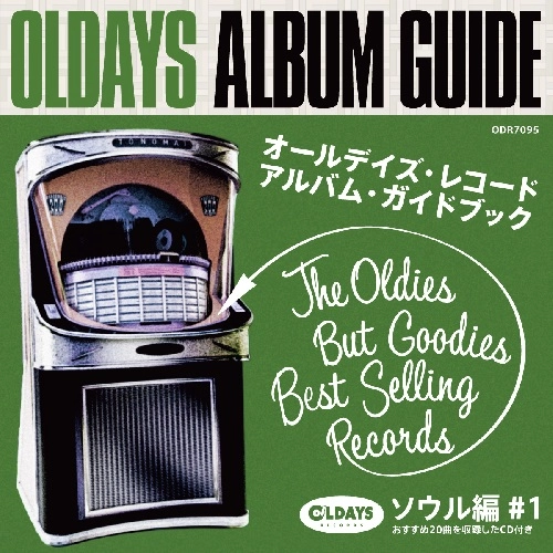 V.A. (OLDAYS ALBUM GUIDE) / V.A. (オールデイズ・アルバム・ガイド) / オールデイズ･アルバム･ガイド：ソウル編 / OLDAYS ALBUM GUIDE BOOK : SOUL #01