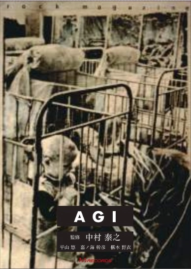 YASUYUKI NAKAMURA / 中村泰之 / 『AGI』　中村泰之監修　（BOOK+4CD)