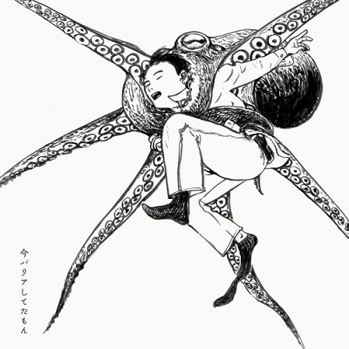 徳永憲 / 今バリアしてたもん