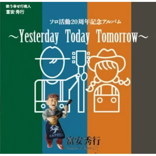 富安秀行 / YESTERDAY TODAY TOMORROW