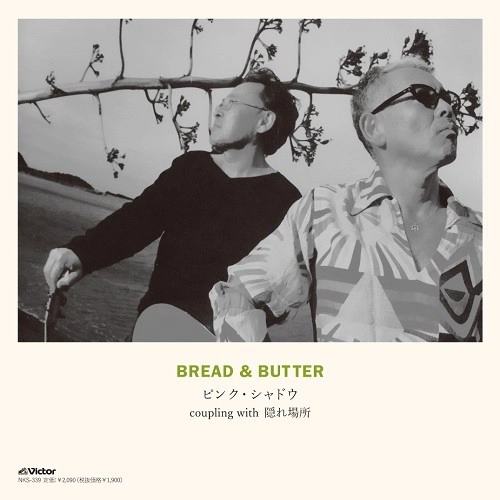 BREAD & BUTTER / ブレッド&バター / ピンク･シャドウ / 隠れ場所