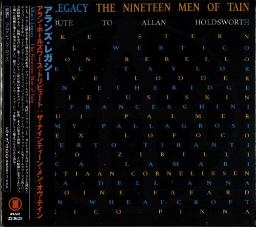 ALLAN'S LEGACY / アランズ・レガシー / アラン・ホールズワース・トリビュート:ザ・ナインティーン・メン・オヴ・テイン / ALLAN HOLDSWORTH TIBUTE:THE NINETEEN MEN OF TAIN 