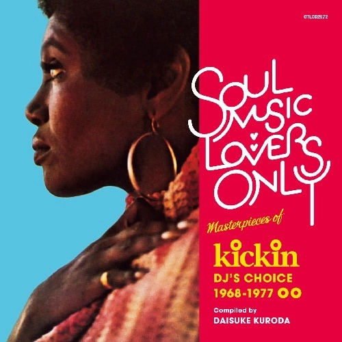 V.A. (COMPILED BY DAISUKE KURODA) / オムニバス(COMPILED BY DAISUKE KURODA) / SOUL MUSIC LOVERS ONLY:MASTERPIECES OF KICKIN DJ'S CHOICE 1968-1977