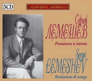 SERGEI LEMESHEV / セルゲイ・レメシェフ / ROMANCES & SONGS