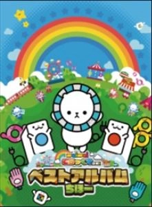 ORIGINAL SOUNDTRACK / オリジナル・サウンドトラック / MAIMAI でらっくす ベストアルバムちほー