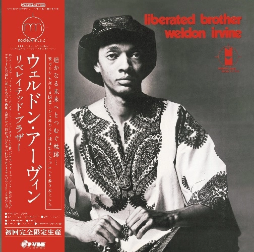 WELDON IRVINE / ウェルドン・アーヴィン / リベレイテッド・ブラザー (LP)