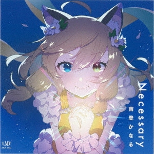 NANTO KANARU / 南登かなる / Necessary / NECESSARY
