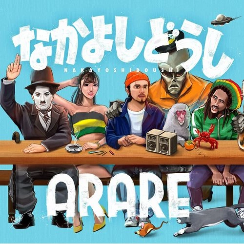 ARARE / アラレ / なかよしどうし