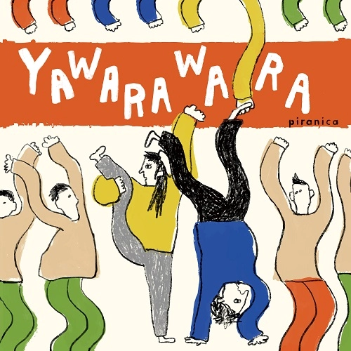 ピラニカ / YAWARAWARA