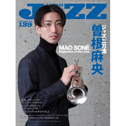 JAZZ JAPAN / ジャズ・ジャパン / 2022年4月 VOL.139 / VOL.139