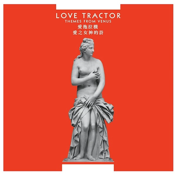LOVE TRACTOR / ラヴ・トラクター / THEMES FROM VENUS (REMASTERED EXPANDED EDITION)(CD)