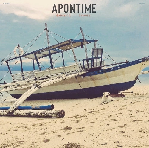 APONTIME / アポンタイム / 極楽のゆくえ/うわのそら