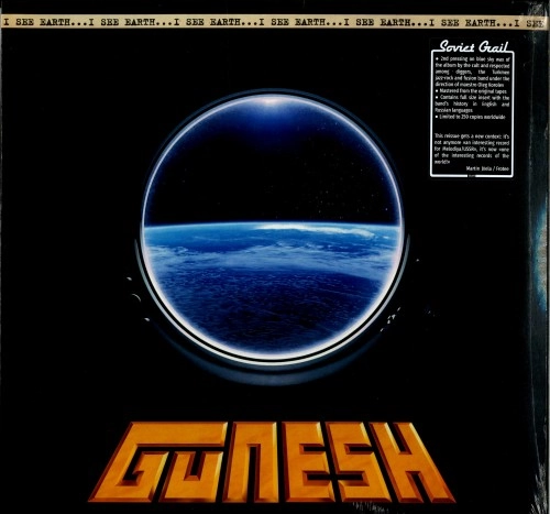 GUNESH / I SEE EARTH: 2ND PRESS 250 COPIES LIMITED BLUE SKY COLOURED VINYL