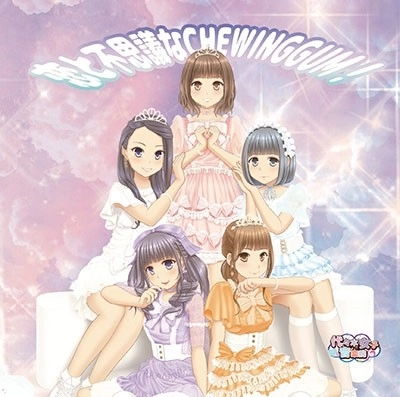 代々木女子音楽院 / 恋と不思議なCHEWINGGUM!（A-TYPE）