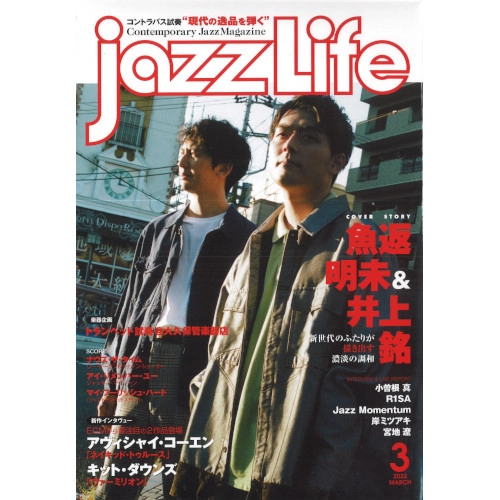 JAZZ LIFE / ジャズ・ライフ / 2022年3月