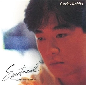カルロス・トシキ / Emotional -右側のハートたちへ- (+6)